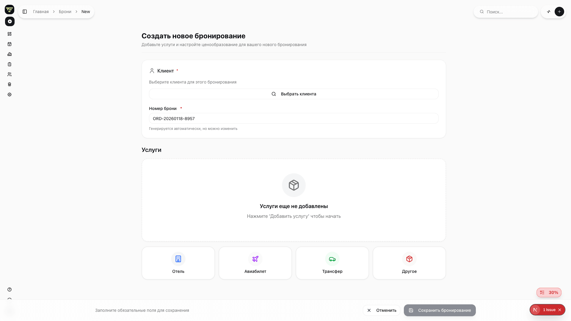 TravelEngine multi-service booking creation interface