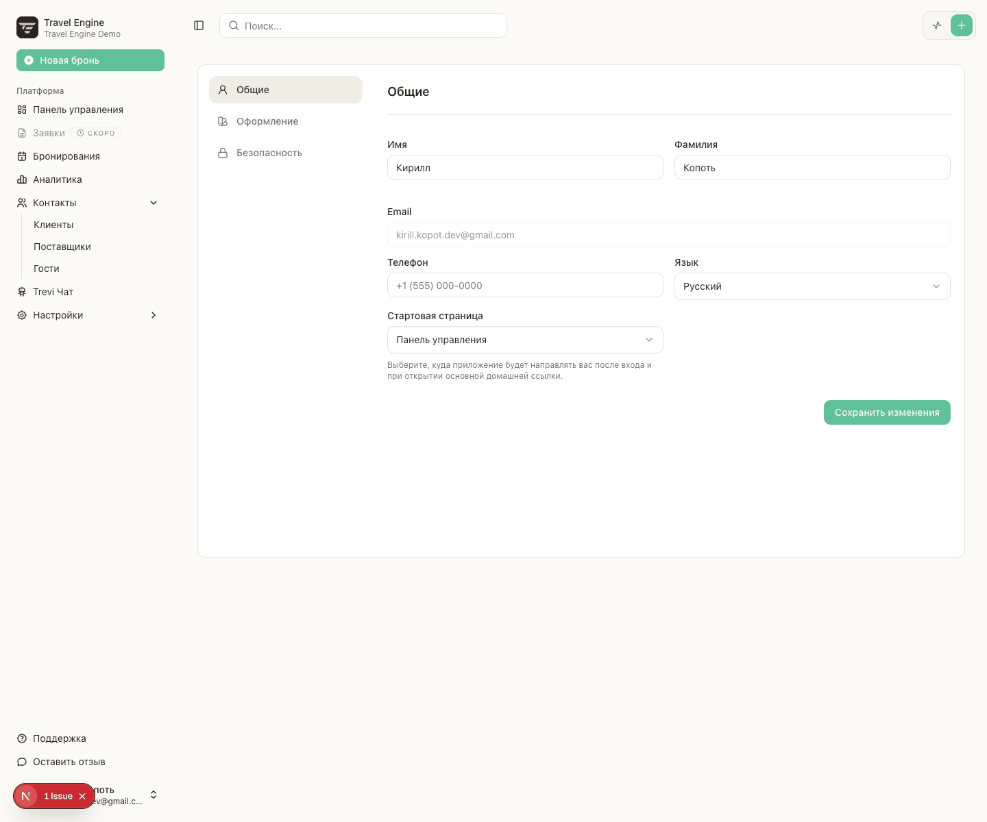 TravelEngine workspace and client management screen